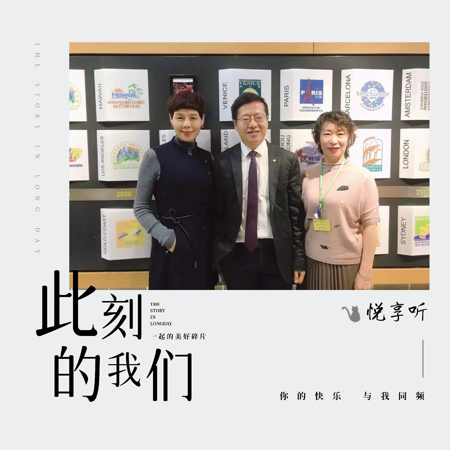 悦享听书友会 悦享听书友会