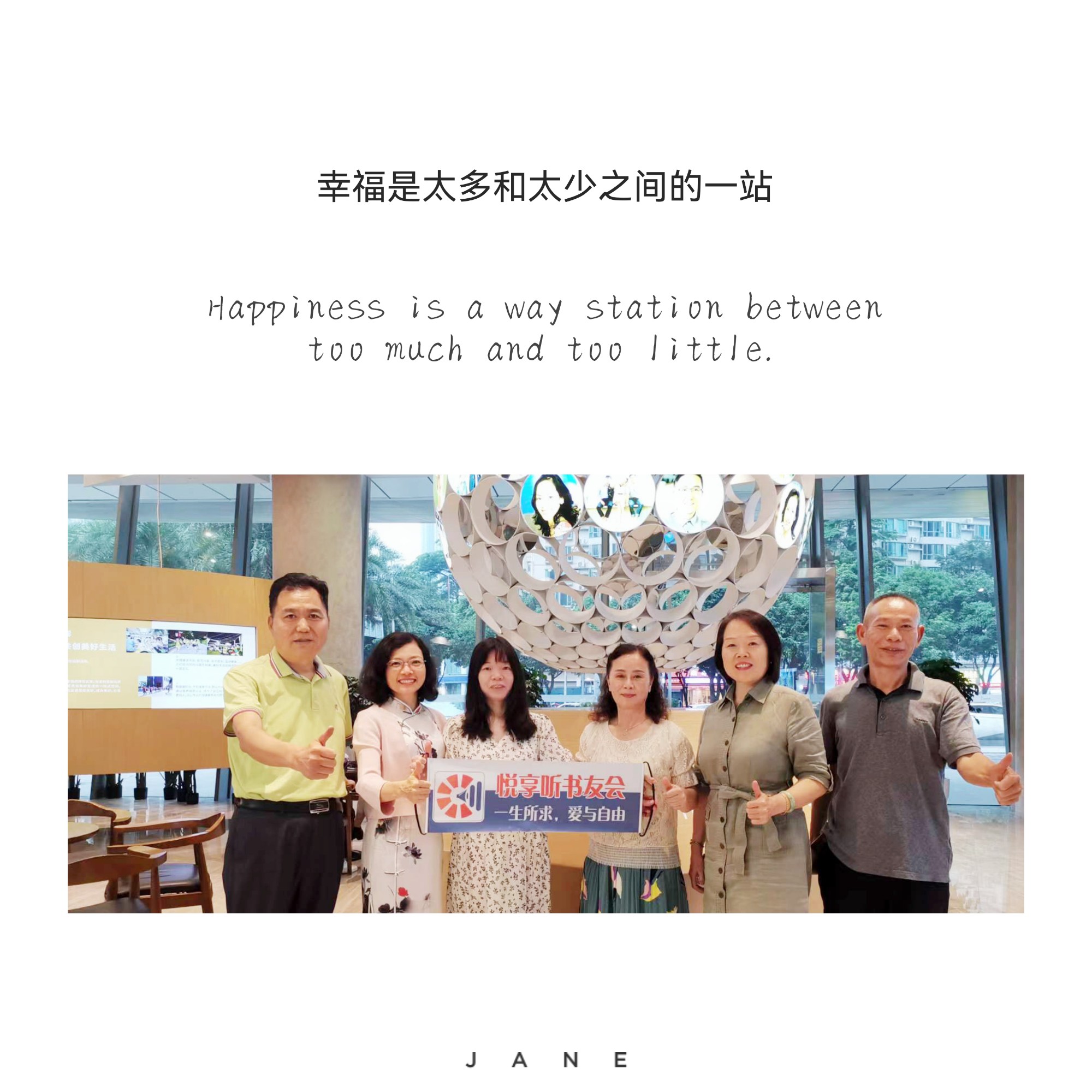 1721362376963887.jpg 悦享听书友会