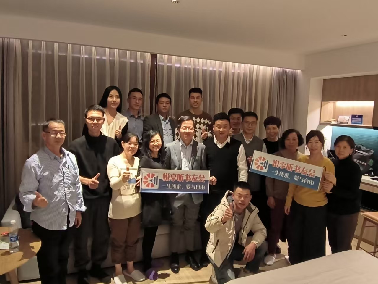 1735632606694197.jpg 悦享听书友会