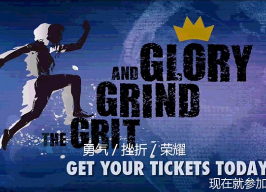 2019美国耶格系统冬季增长会议