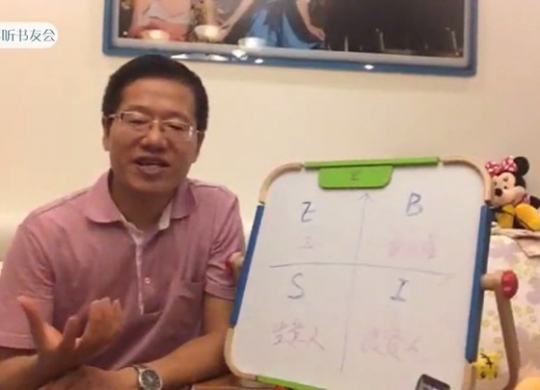 《钱在哪里？》汪广辉~悦享听书友会