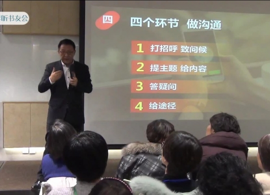 《微营销重点突破和如何实现目标》第二部~李朝鲜~悦享听书友会