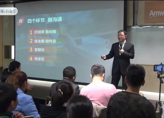 《微营销重点突破和如何实现目标》第三部~李朝鲜~悦享听书友会