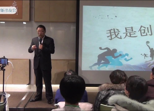 《微营销重点突破和如何实现目标》第一部~李朝鲜~悦享听书友会