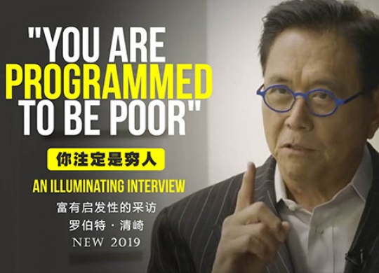 《你注定是穷人》罗伯特▪清崎访谈