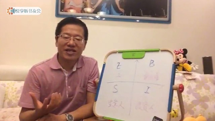 《钱在哪里？》汪广辉~悦享听书友会