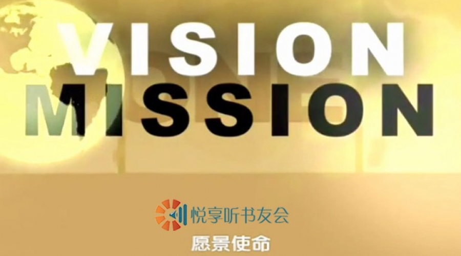 耶格系统愿景和使命