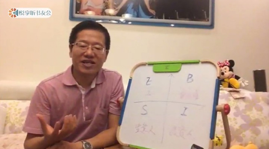 《钱在哪里？》汪广辉~悦享听书友会