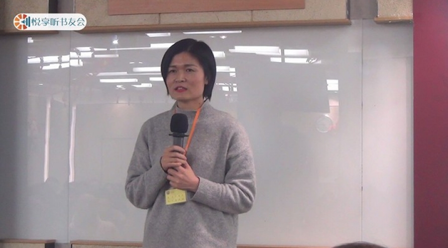 罗玉文老师分享-新疆悦享听书友会