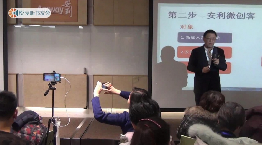 《微营销重点突破和如何实现目标》第四部~李朝鲜~悦享听书友会