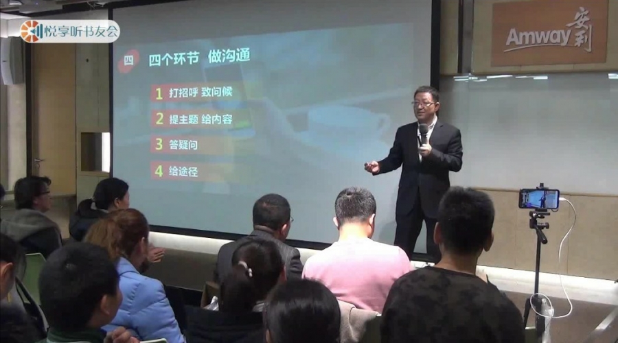 《微营销重点突破和如何实现目标》第三部~李朝鲜~悦享听书友会