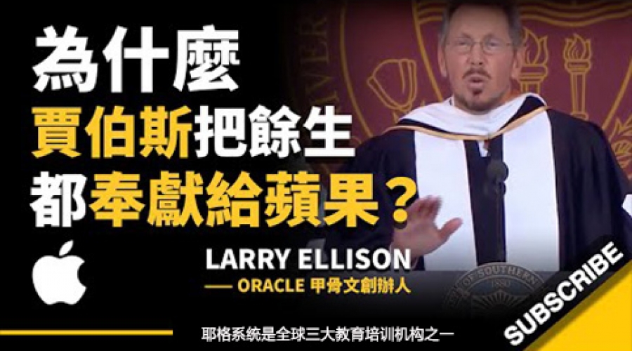 《人活着的意义是什么？ 贾伯斯的一段话，发人深省... 也决定了当年苹果的命运... 》耶格系统