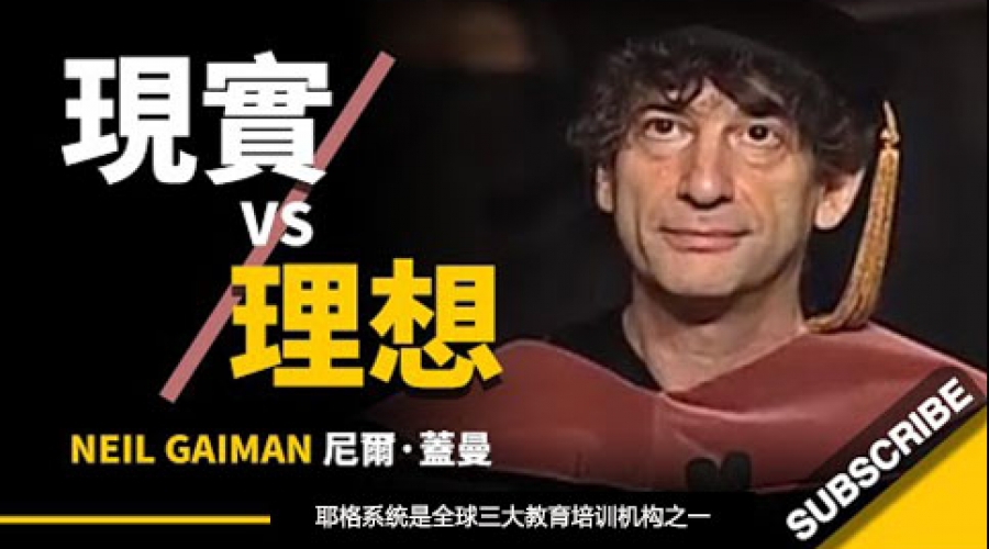 《理想与现实，该如何平衡？ 这会对你有所启发》耶格系统